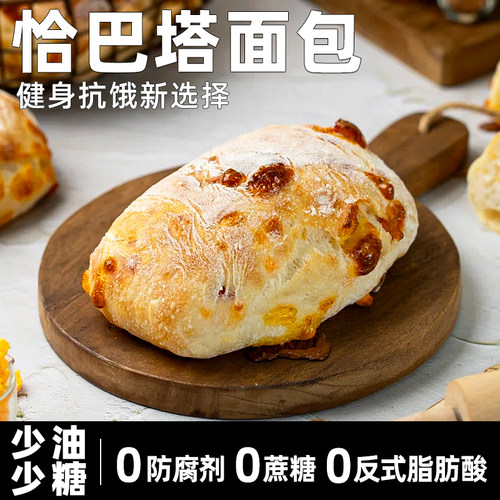 康泉全麦无蔗糖恰巴塔面包