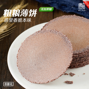 妇孕零食品干 玉米饼粗杂粮饼子减纯无蔗糖薄脂脆小包装