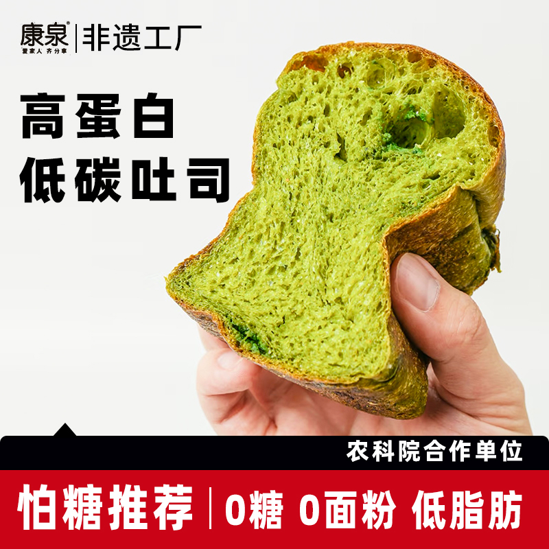 高蛋白无糖低碳吐司面包