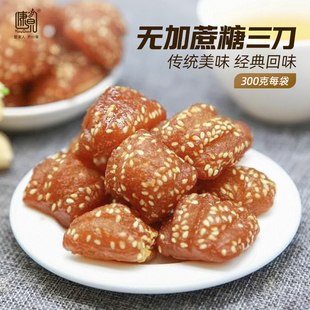 糕点心麻花山东特产木糖醇小零食品 康泉无蔗糖蜜三刀传统果子老式