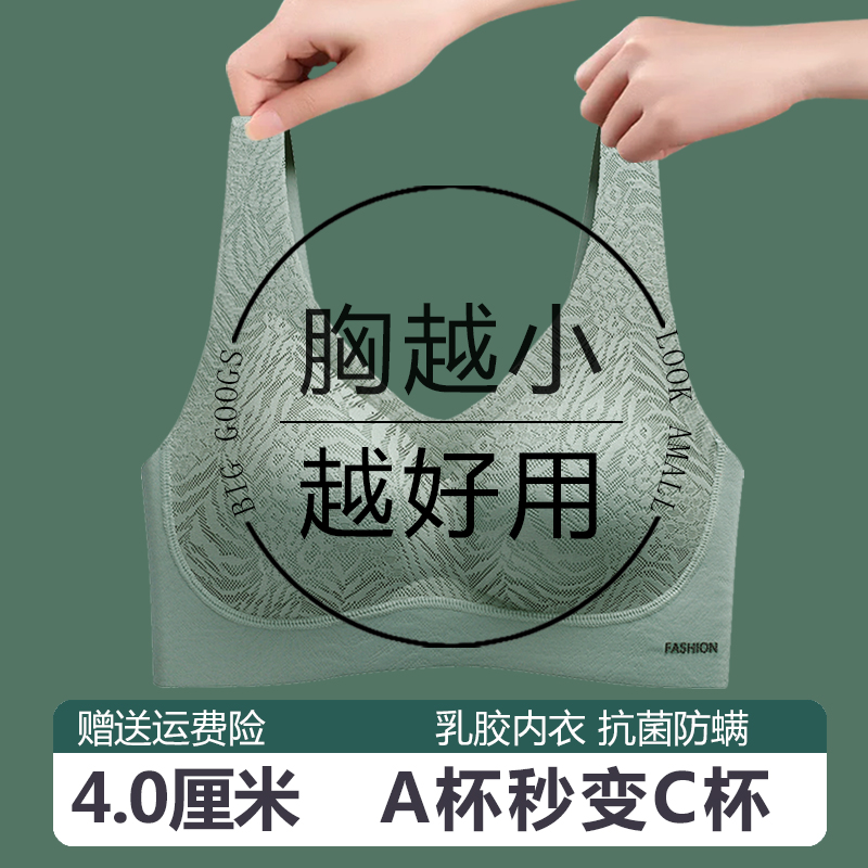 小胸显大加厚聚拢平胸专用内衣女