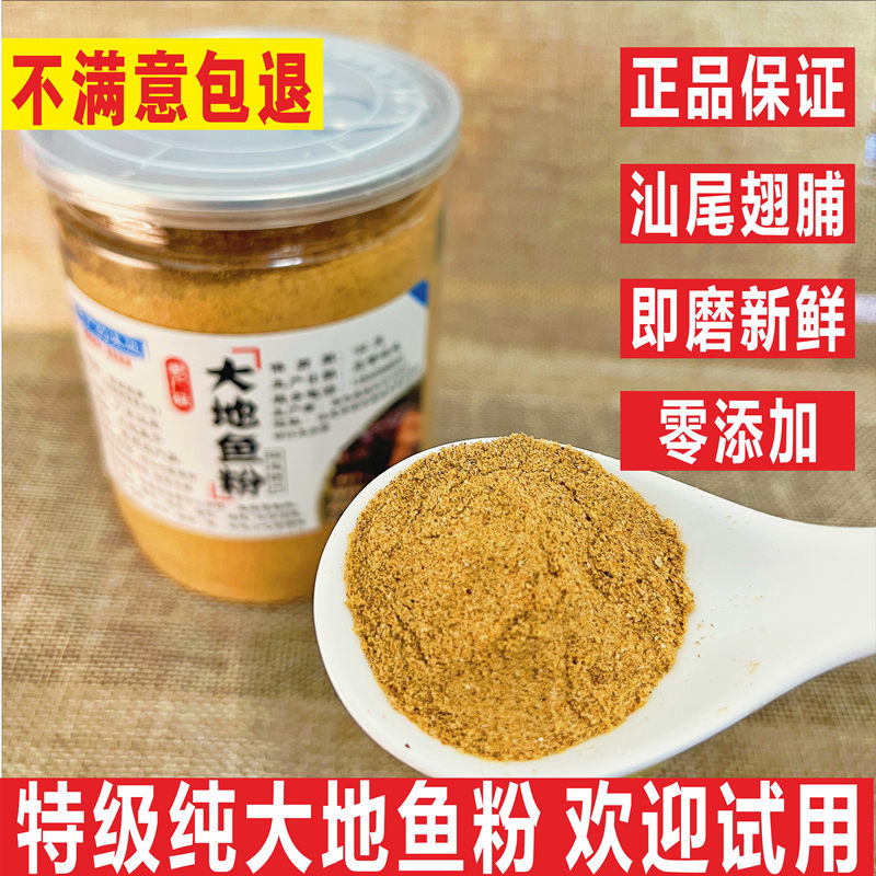 特级大地鱼粉翅补粉正宗比目鱼粉广东汕尾云吞面原味秘制汤底调料