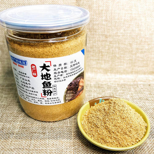 现磨无盐纯大地鱼粉深海比目鱼粉