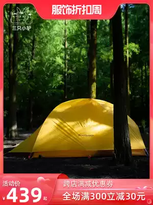 Three little donkey tents, ultra-light wind and rainstorm, single double 2 people, outdoor 3-4 people, outdoor camping, rainproof