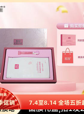 皙莲补水保湿面膜玻尿酸组合套装