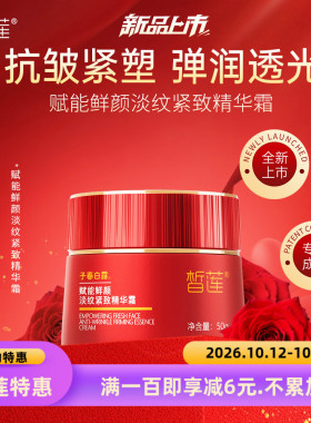 皙莲补水保湿普通肤质紧致面部