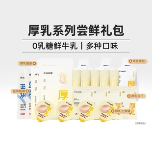 阿飞和巴弟厚乳礼包猫咪零食餐包猫条试吃装 冻干奶棒主食罐湿粮