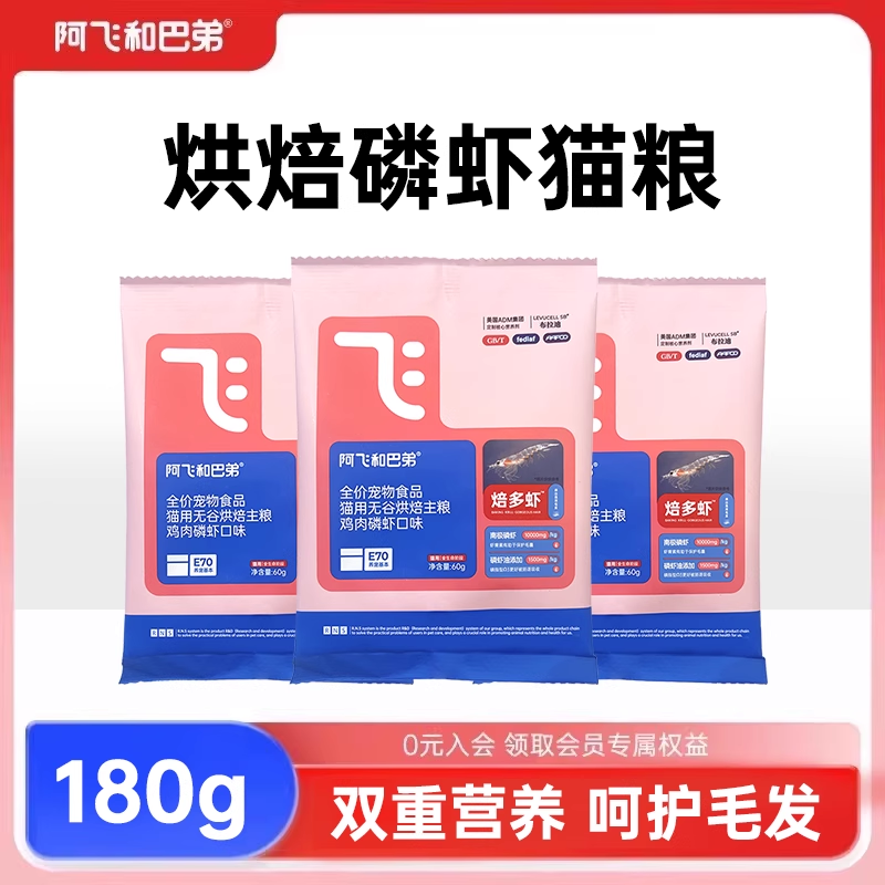 全价烘焙猫粮磷虾美毛高鲜肉成猫幼猫通用1kg*5包