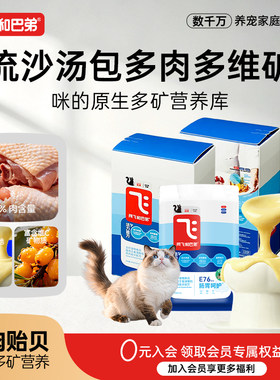 阿飞和巴弟E76湿粮主食汤包
