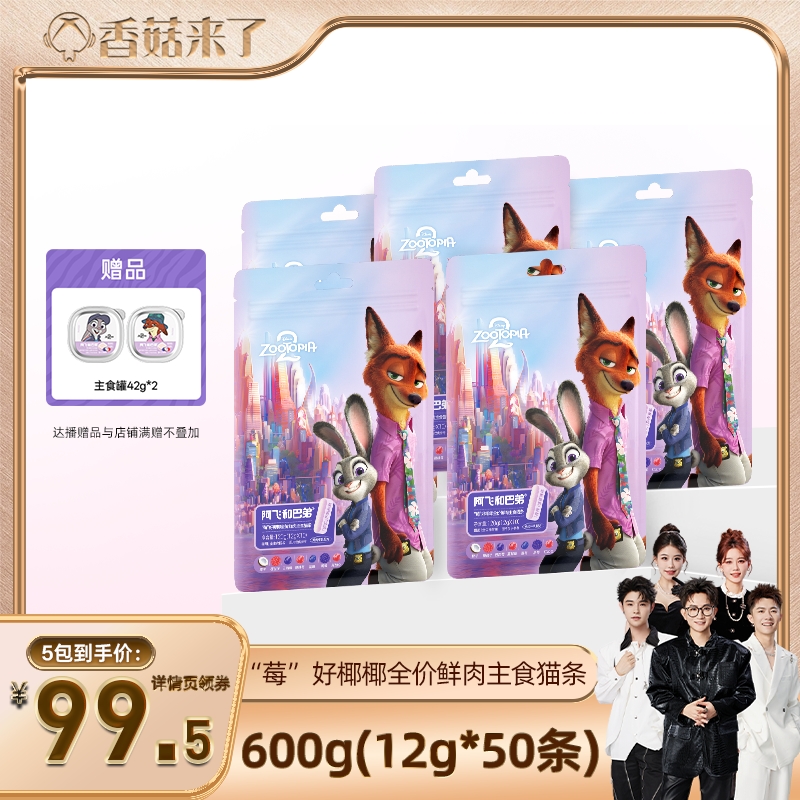 阿飞和巴弟全价鲜肉主食猫条