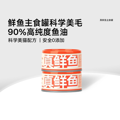 阿飞和巴弟猫罐头主食罐头