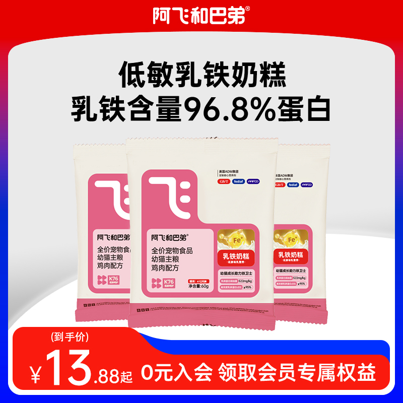 K76幼猫粮4-12个月专用