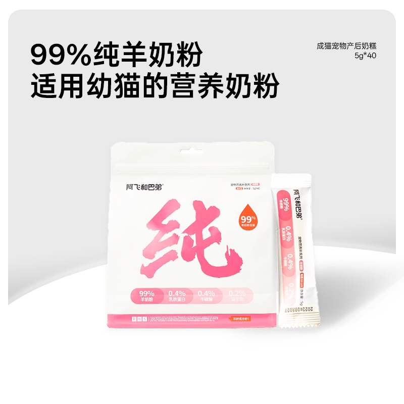 阿飞和巴弟纯奶阿飞和巴弟