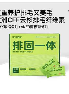 阿飞和巴弟旗舰店猫零食冻干鸡肉味排毛冻干成幼猫通用互动小零食