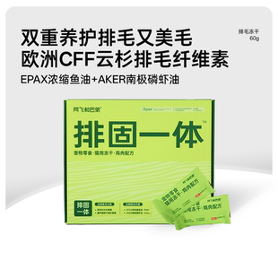 阿飞和巴弟旗舰店猫零食冻干鸡肉味排毛冻干成幼猫通用互动小零食