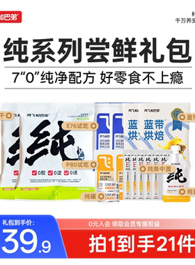 阿飞和巴弟猫咪零食礼包猫条冻干补水罐头成猫猫粮营养长肉试吃装