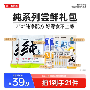 阿飞和巴弟互动猫条零食