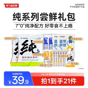 阿飞和巴弟猫咪零食礼包猫条冻干补水罐头成猫猫粮营养长肉试吃装