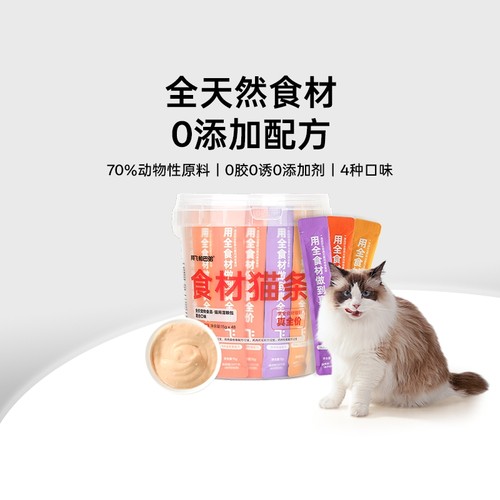 阿飞和巴弟主食猫条营养0添加