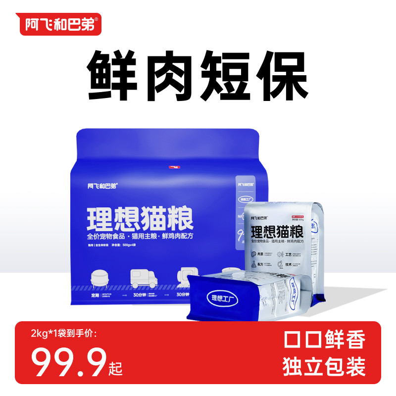 ���ɺͰ͵�����è������è����ͨ��ȫ�۶̱�������2kg�ٷ��콢��