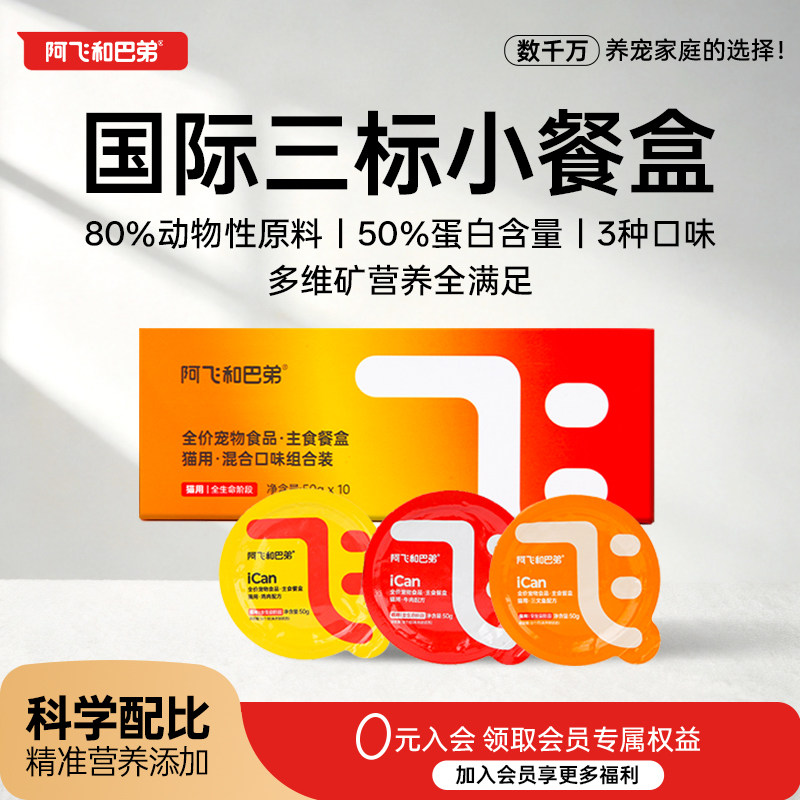 阿飞和巴弟主食罐小克数图片