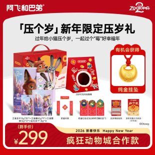 阿飞和巴弟&疯狂动物城合作款 猫用全价主食罐头冻干零食年货礼盒