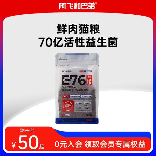 E76无谷益生菌猫粮全阶段通用