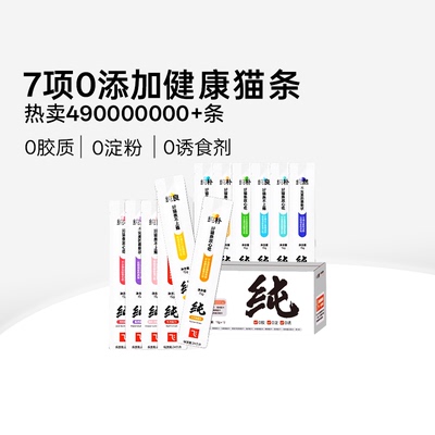 阿飞和巴弟纯条猫条15g*12支