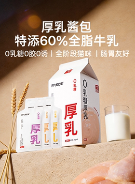 阿飞和巴弟猫零食厚乳奶包40g猫咪猫粮营养猫条成猫幼猫通用湿粮