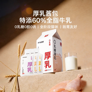 阿飞和巴弟猫零食厚乳奶包40g猫咪猫粮营养猫条成猫幼猫通用湿粮