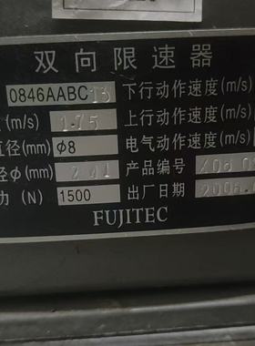 电梯用限速器0846AACC12/13原厂全新