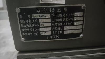 电梯用限速器0846AACC12/13原厂全新