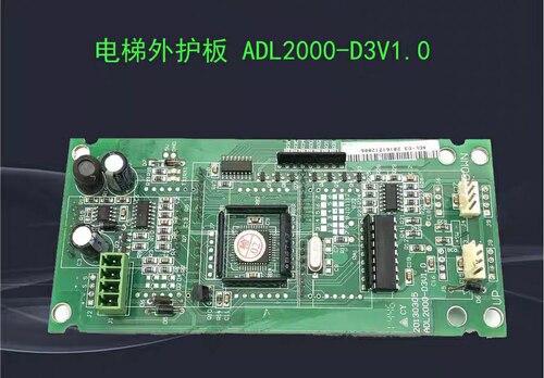 议价全新原装快意电梯配件外呼显示板 ADL2000-D3 V1.0 包邮 现货