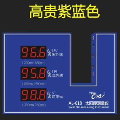 太阳膜测试仪器透光率测试仪光学玻璃镜片测试仪汽车膜检测