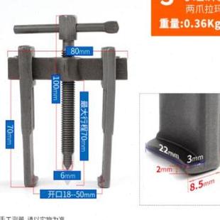 器拉码 马器方便拆取器多功能轴器爪爪力汽修抓拉码 两脚角变速箱22