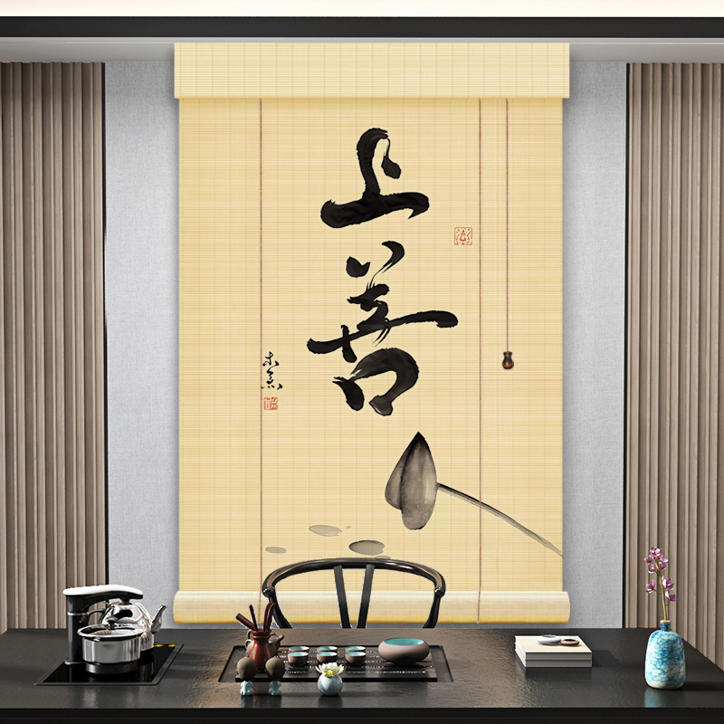 复古中式竹帘卷帘窗帘阳台遮光遮阳帘子茶室书房屏风装饰帘隔断帘