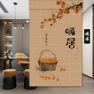 新中式 暖居竹帘卷帘复古书房窗帘禅意茶室遮光遮阳帘阳台屏风遮挡