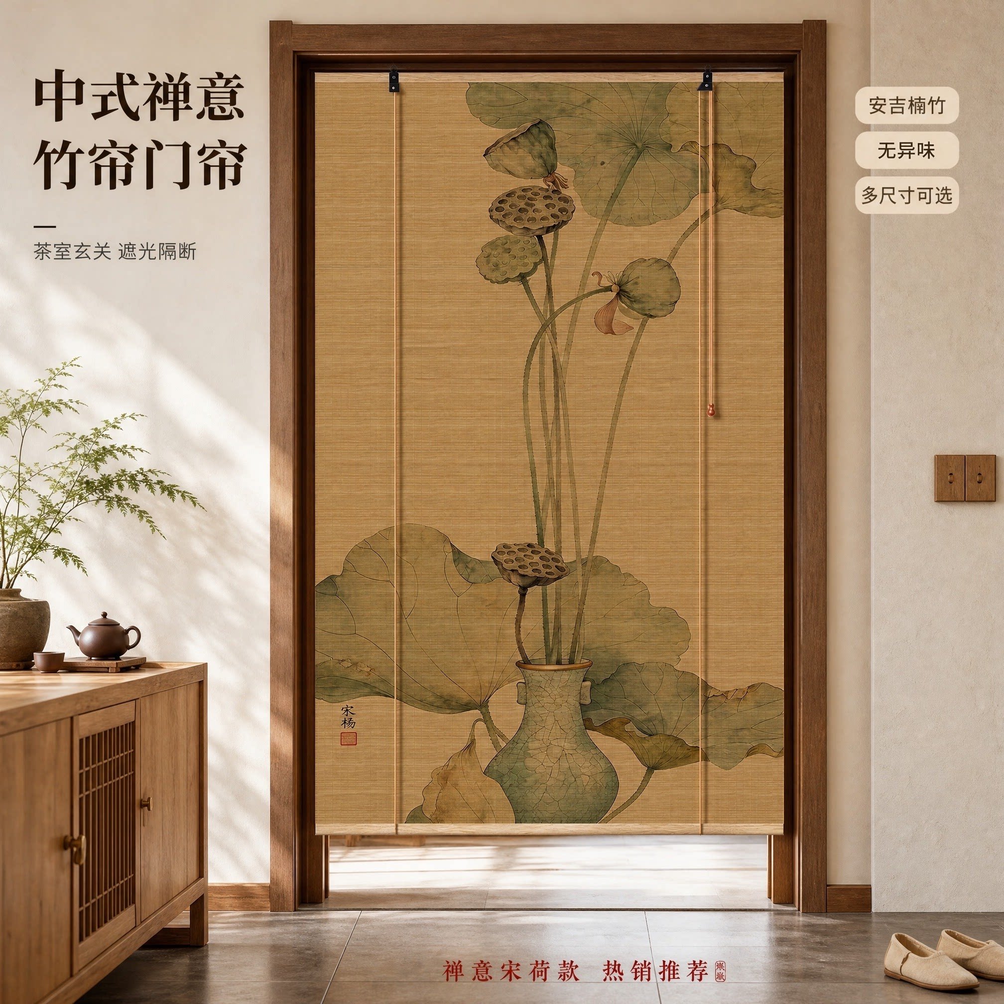 中式竹帘门帘隔断帘阳台遮光遮阳帘子复古禅意升降手拉帘遮挡窗帘