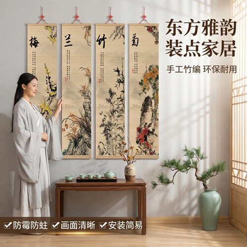 中式复古竹帘挂画卷轴装饰帘