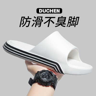 男士夏季防滑耐磨厚底凉拖鞋