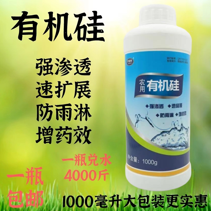 农用有机硅助剂农药助剂