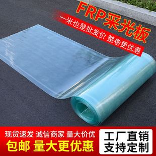 半透明阳光板采光板透明耐力板树脂纤维塑料板房大棚雨棚玻璃平板