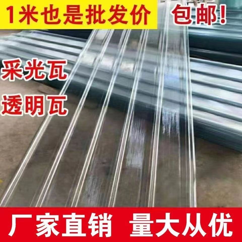 透明瓦采光瓦加厚frp屋顶阳光房采光板遮阳雨棚瓦片玻璃钢树脂瓦
