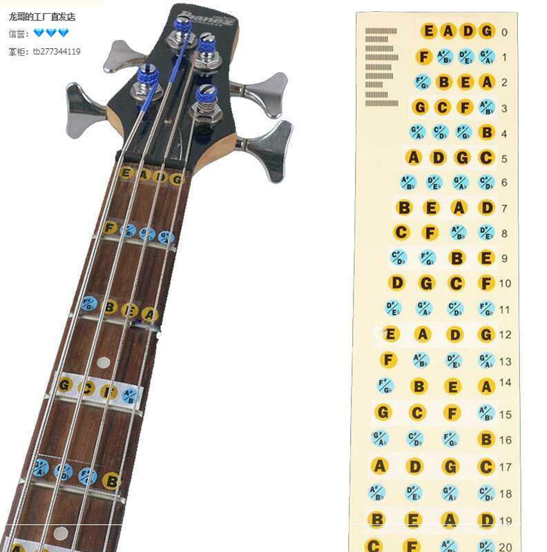 贝司初学音阶音名贴纸 初学指板贴纸练习指法贴纸