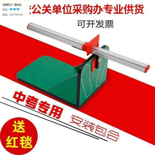 测量仪座位坐位体前屈座位体前驱