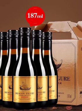 龙船干红葡萄酒波尔多红酒梅洛赤霞珠 甜白葡萄配制酒 187mlX6瓶