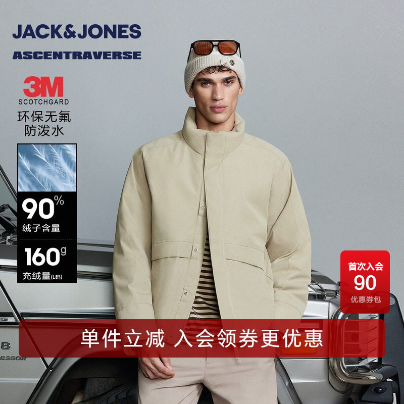 【AT系列】杰克琼斯冬季新款羽绒服百搭立领宽松防泼水多色外套