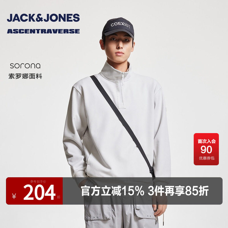 杰克琼斯男装春秋季新款时尚休闲百搭高级舒适半拉链宽松立领卫衣