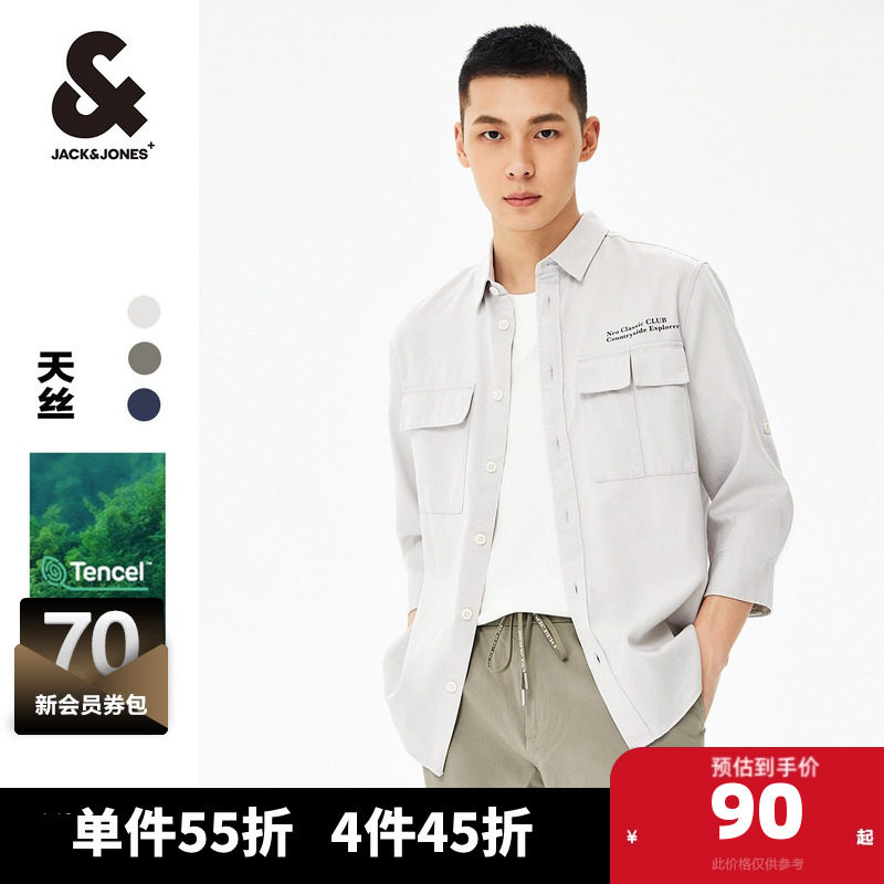 杰克琼斯outlets夏款上衣日常通勤舒适工装风长袖衬衫外套男装,男装,衬衫,淘宝优惠券,粉丝福利购,淘宝优惠卷