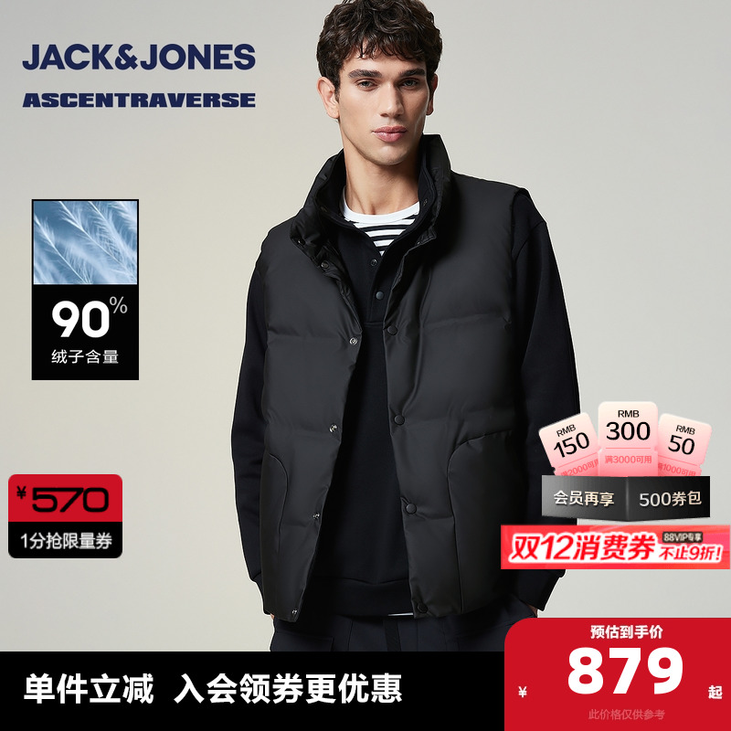 【AT系列】杰克琼斯男装羽绒马甲冬季新款立领纯色无袖保暖上衣